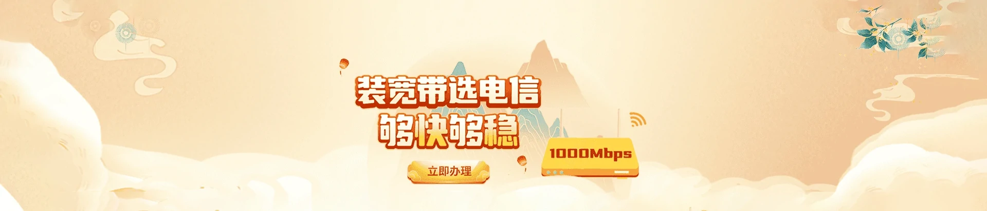 新津区电信宽带