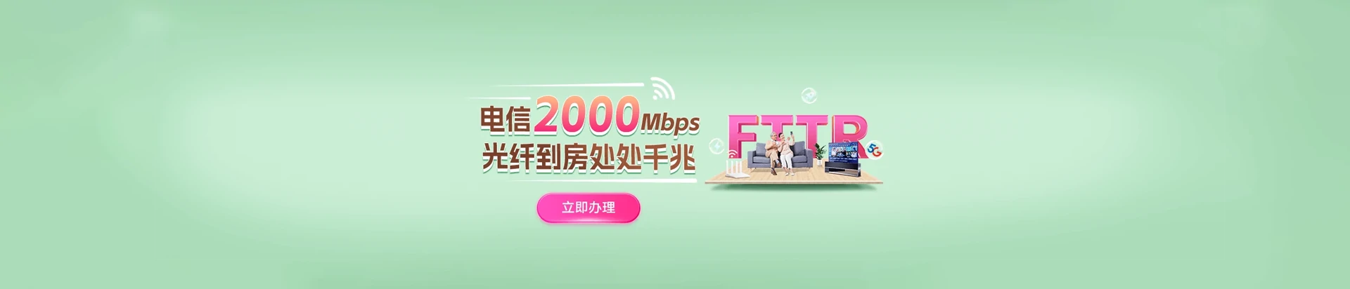 新津区电信宽带